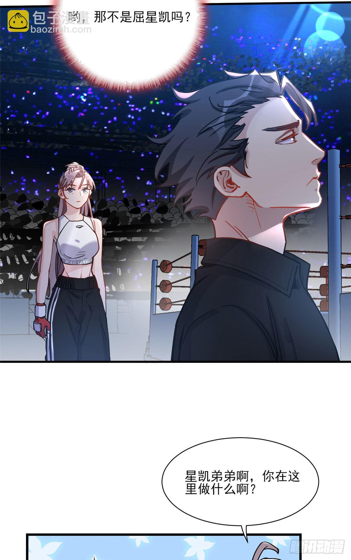 第55话 你舍得对我动手？15