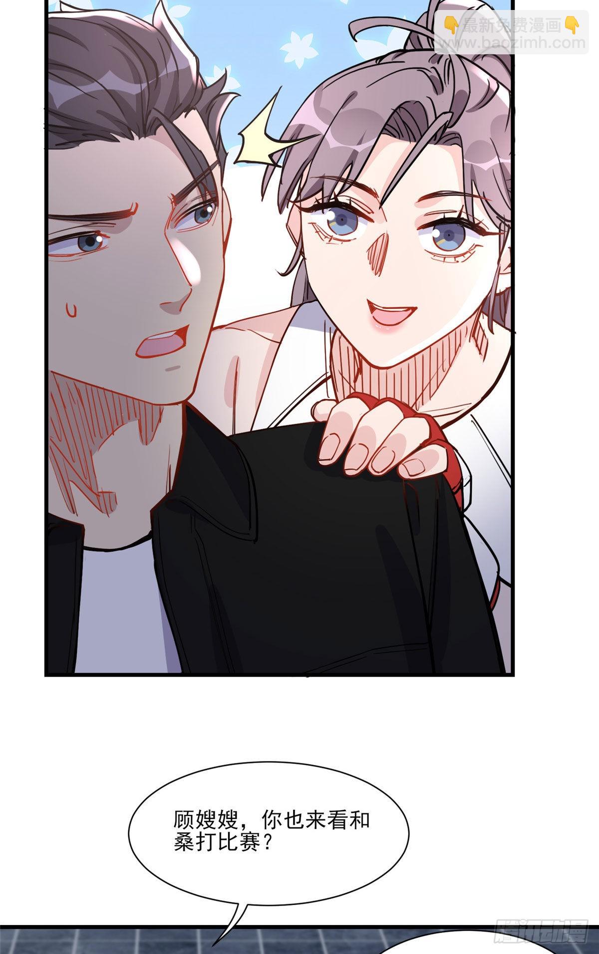 第55话 你舍得对我动手？16