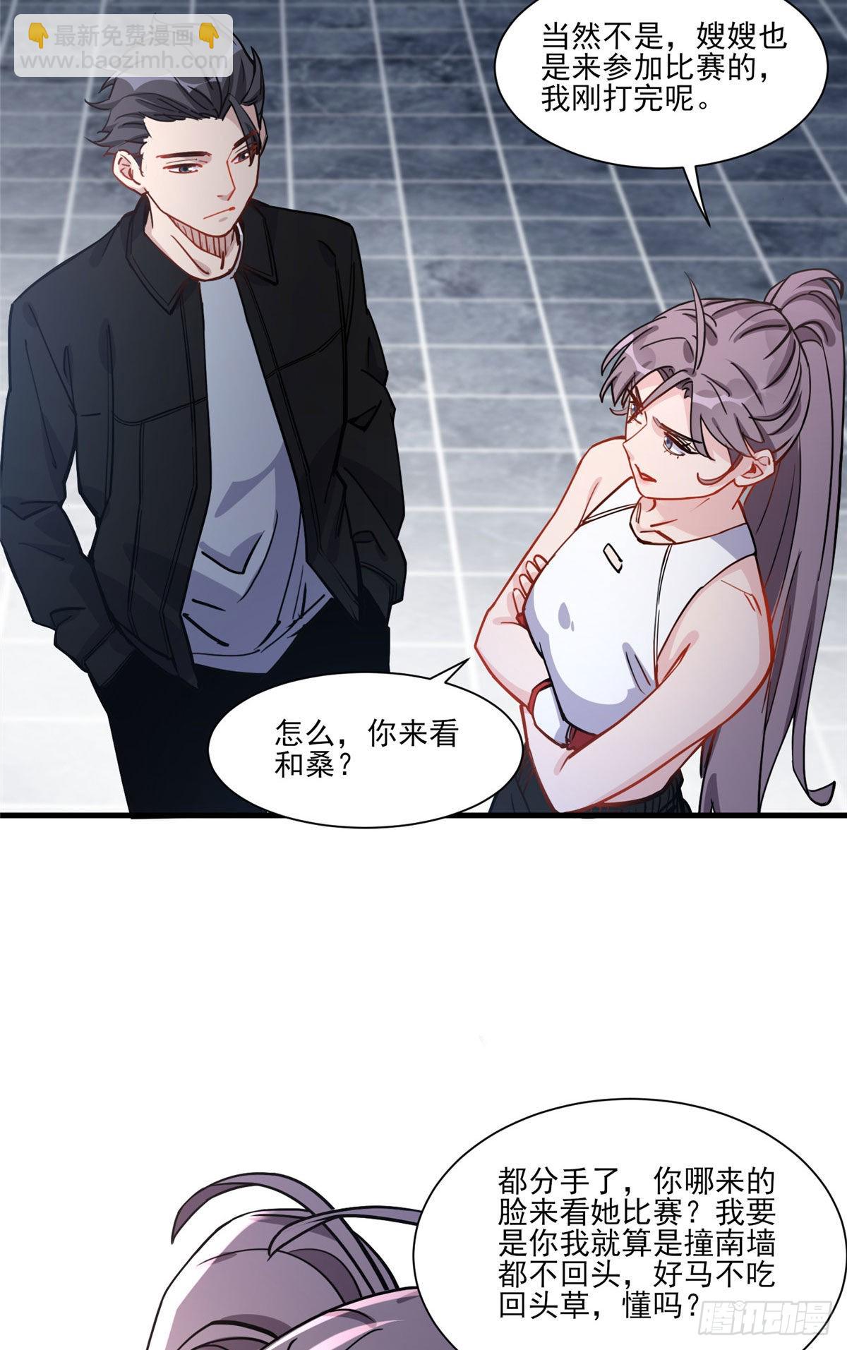 第55话 你舍得对我动手？17
