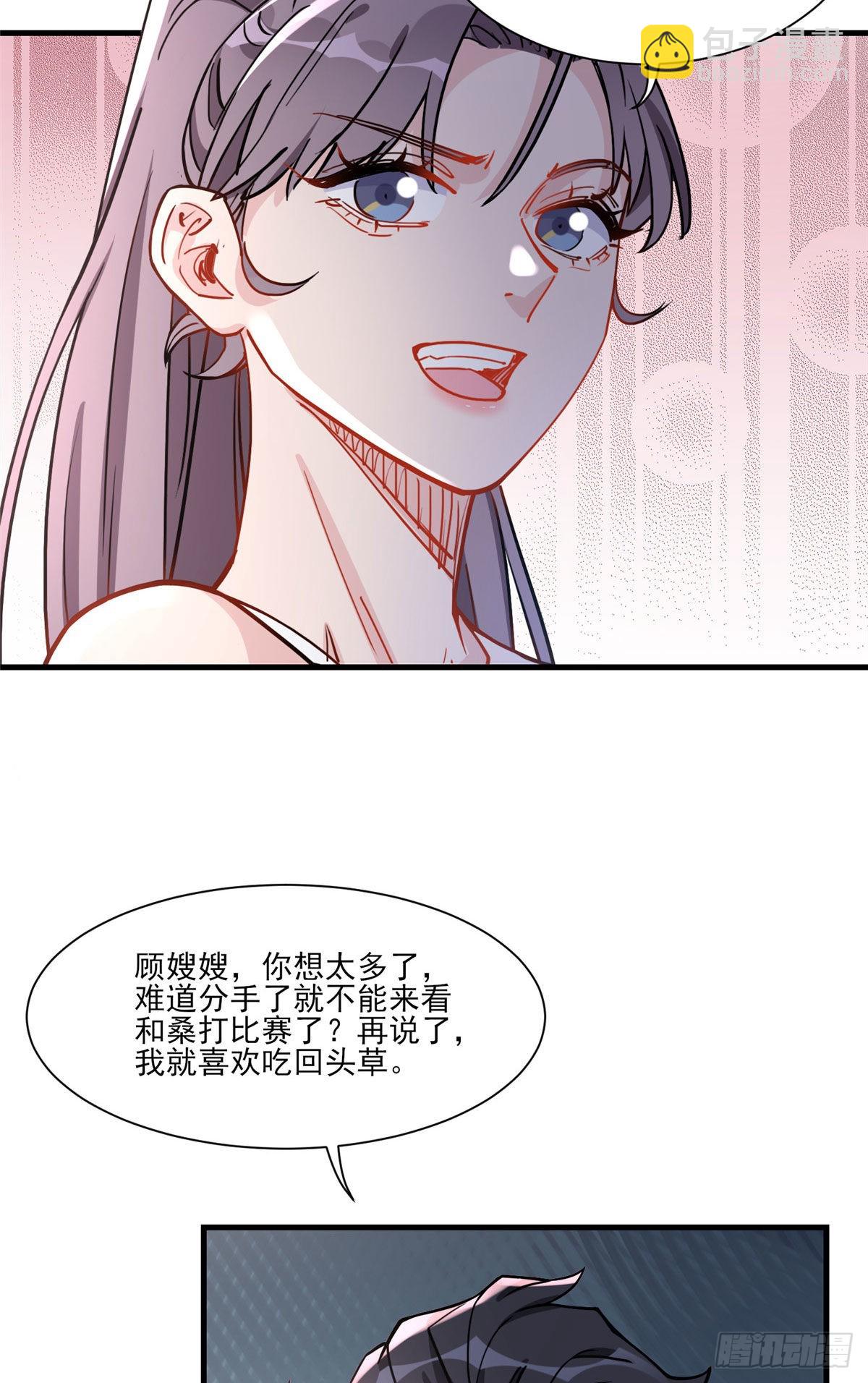 第55话 你舍得对我动手？18