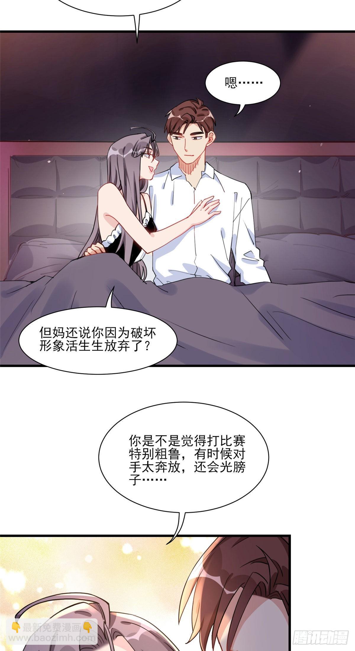第55话 你舍得对我动手？2