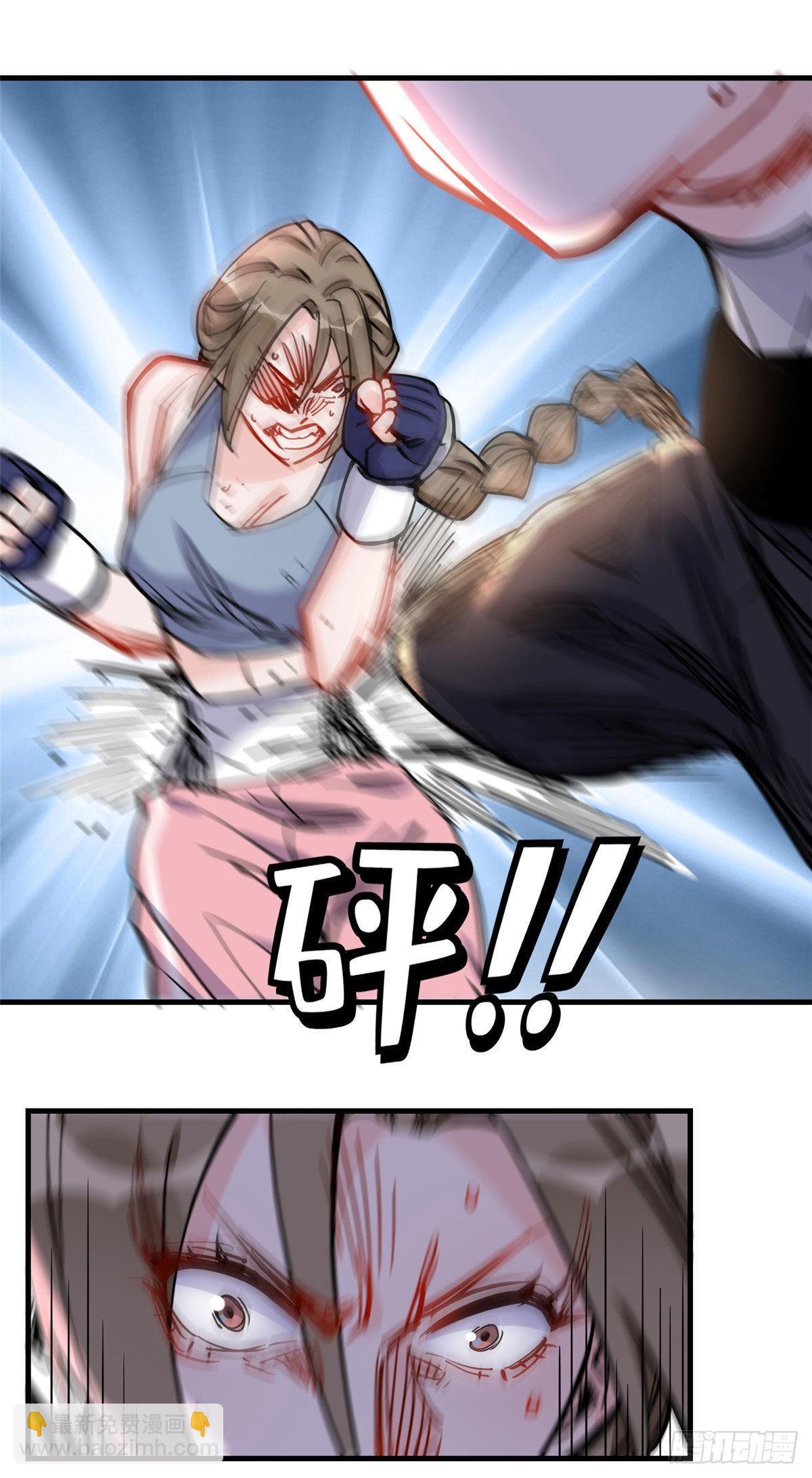 第55话 你舍得对我动手？24