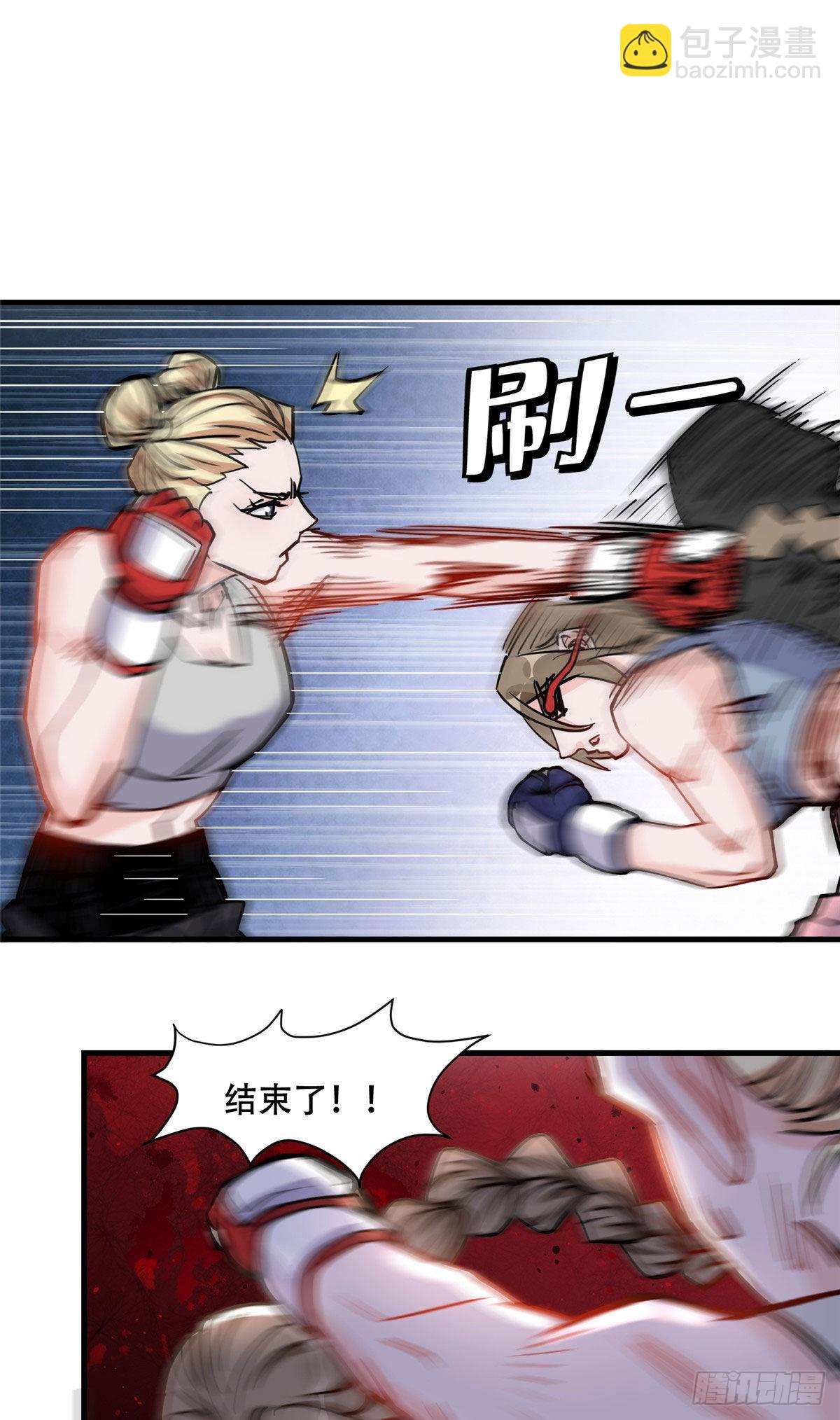 第55话 你舍得对我动手？25