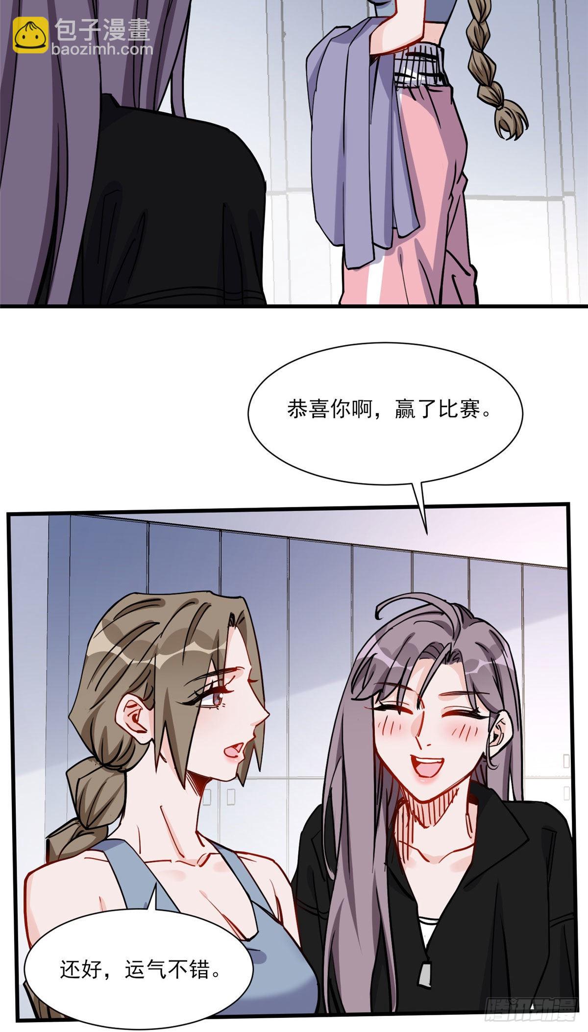 第55话 你舍得对我动手？30