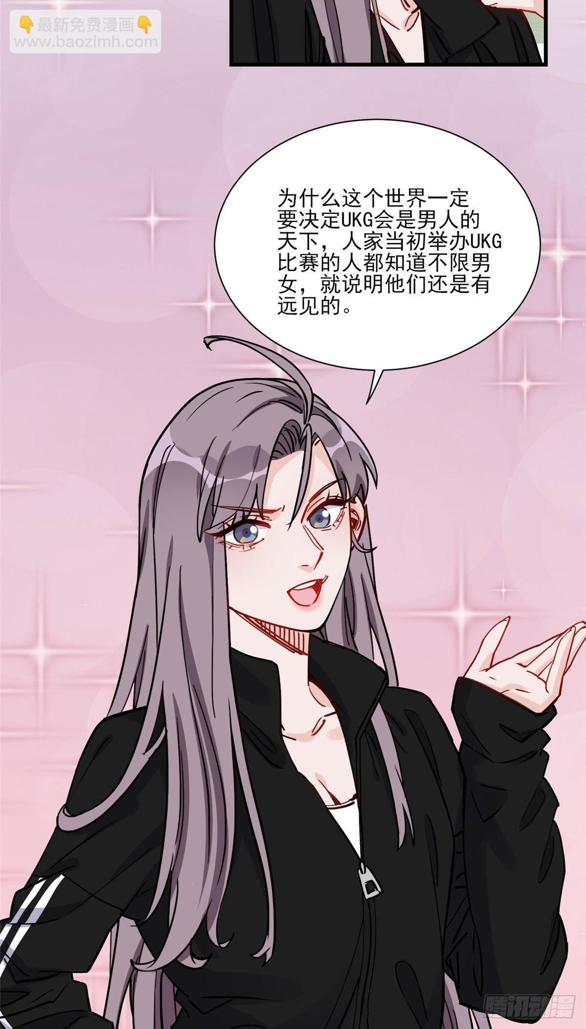 第55话 你舍得对我动手？32