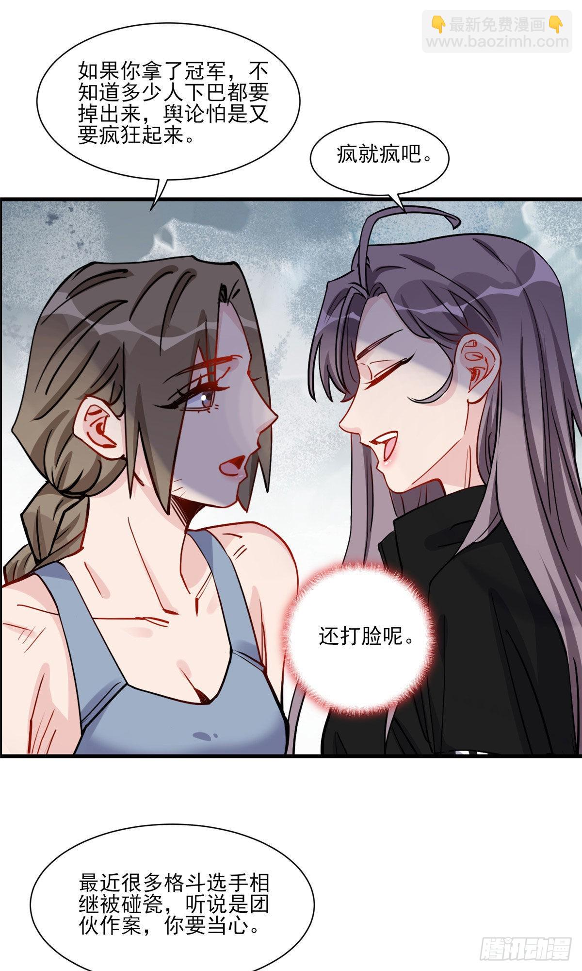 第55话 你舍得对我动手？34