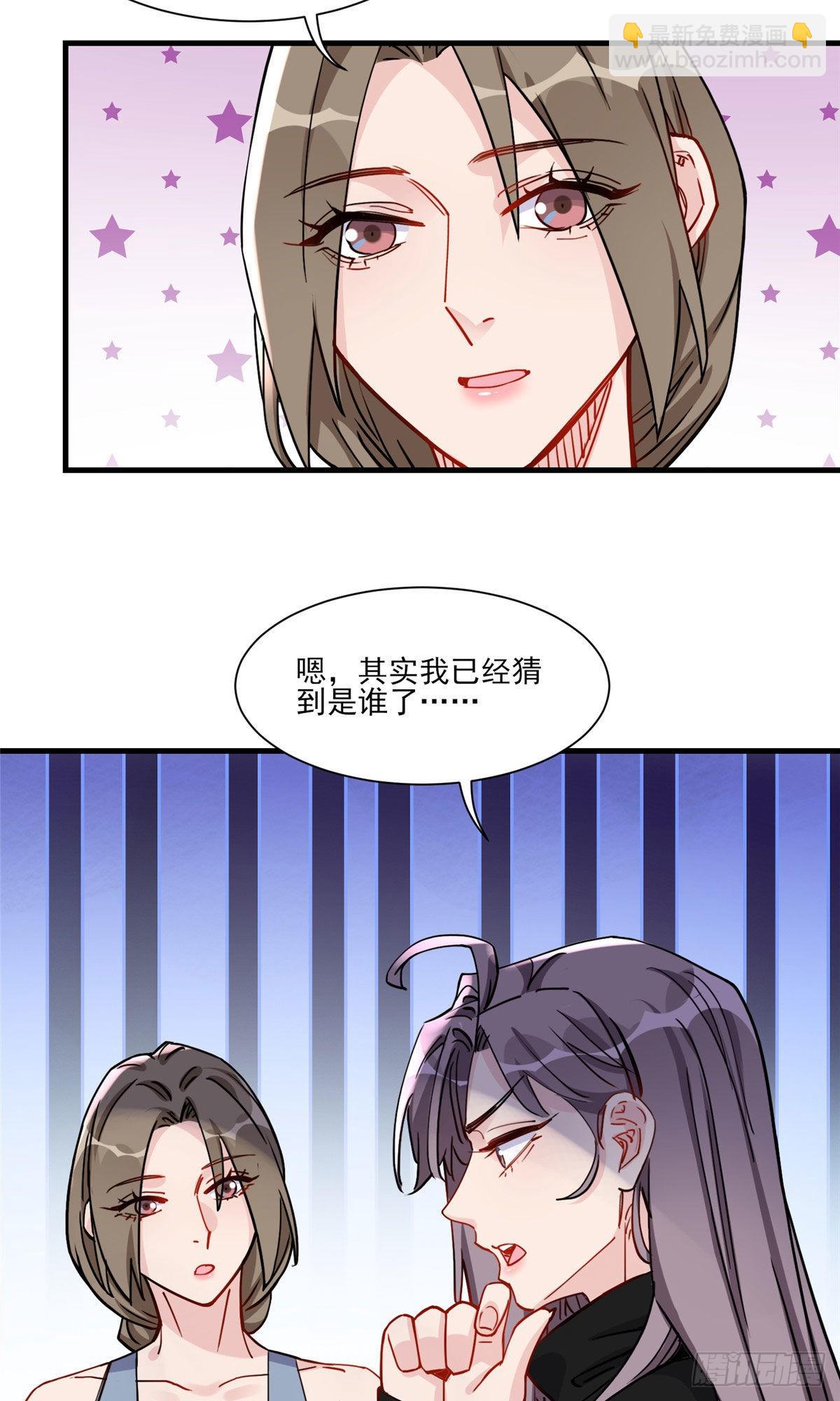第55话 你舍得对我动手？35