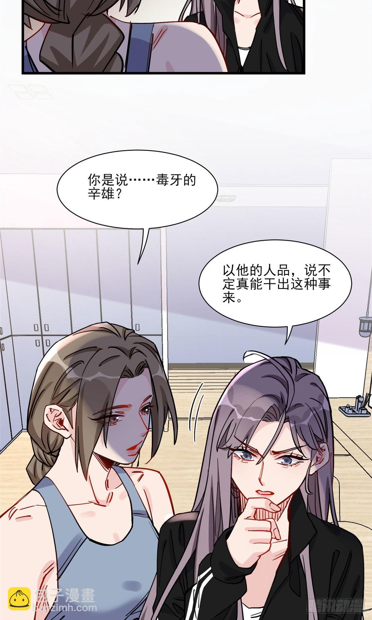 第55话 你舍得对我动手？37