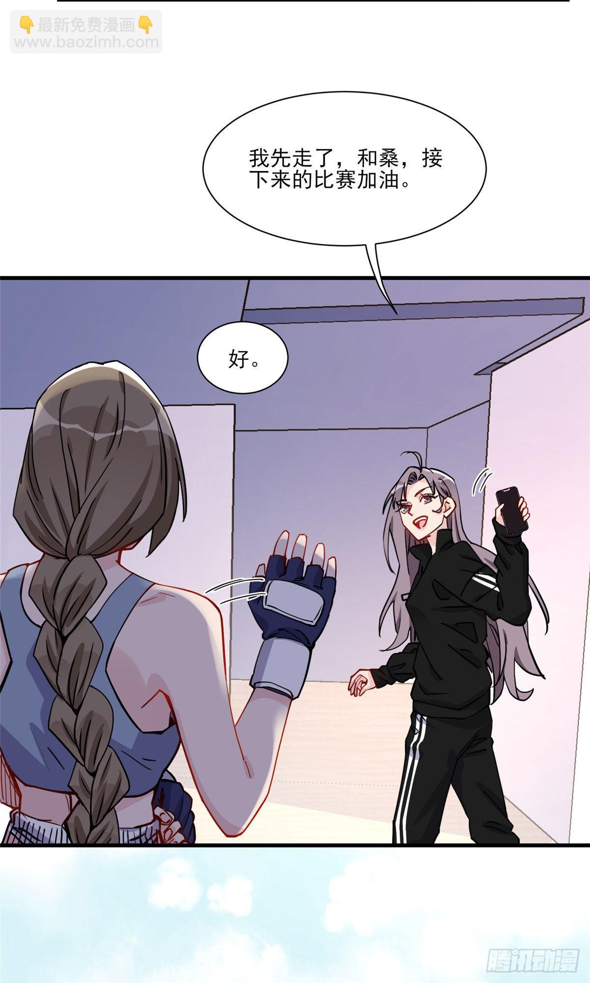 第55话 你舍得对我动手？39