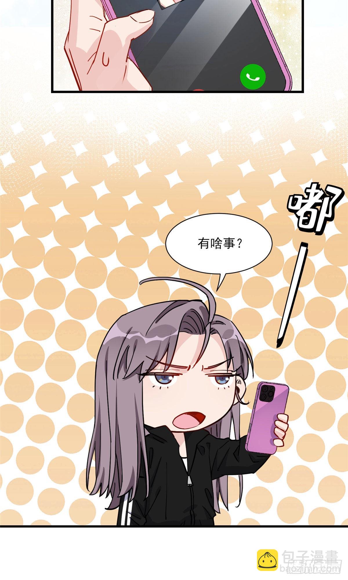 第55话 你舍得对我动手？41