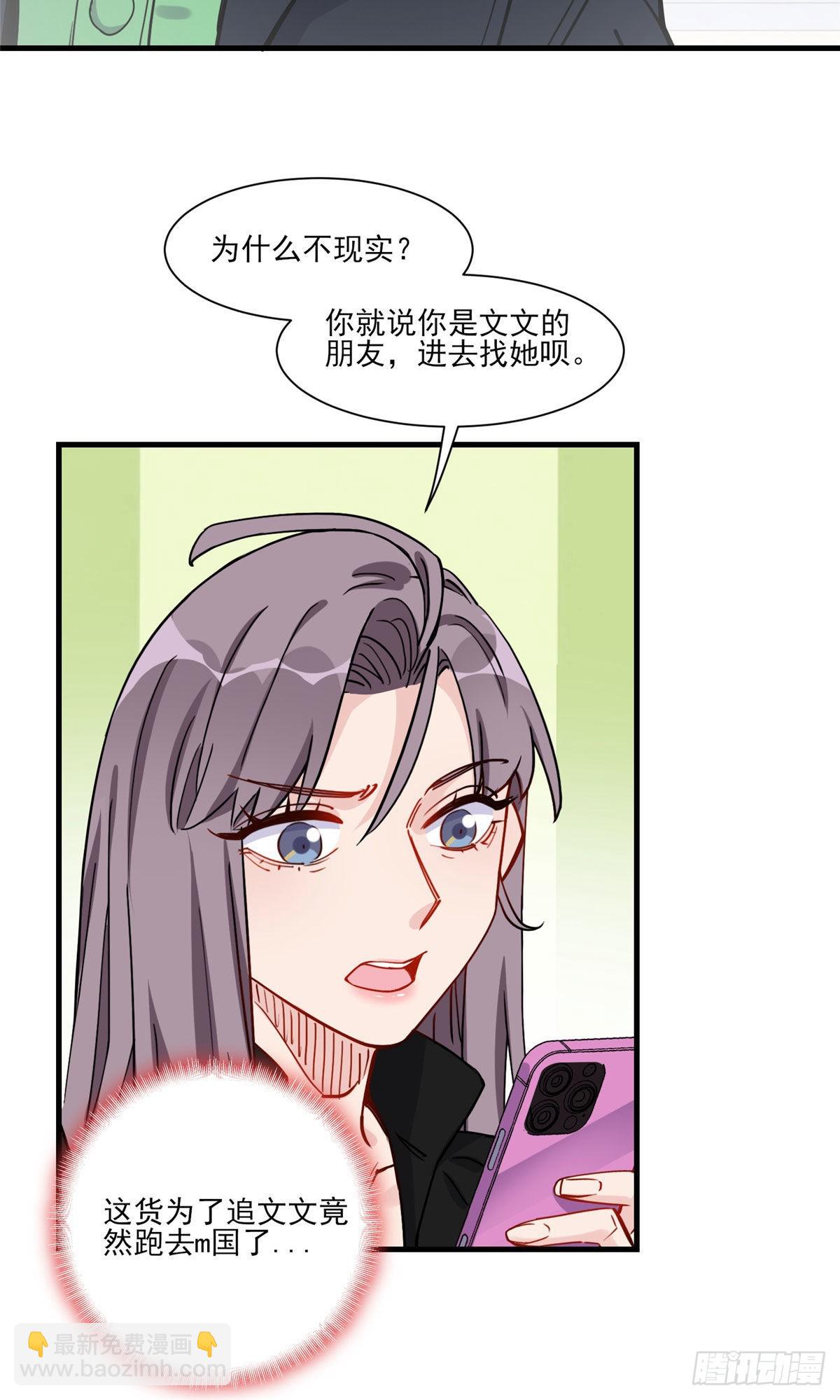 第55话 你舍得对我动手？43