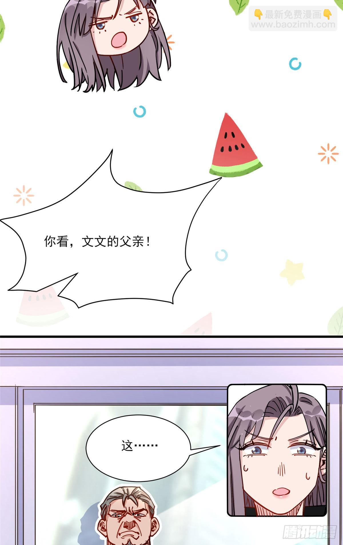 第55话 你舍得对我动手？45
