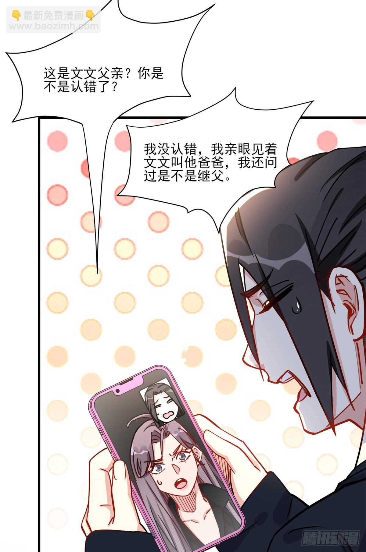 第55话 你舍得对我动手？47