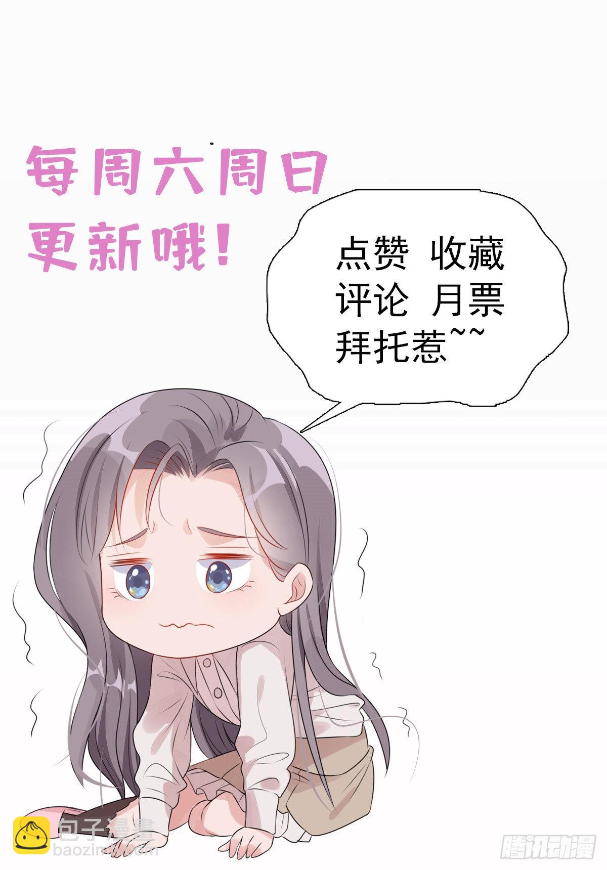 第55话 你舍得对我动手？54