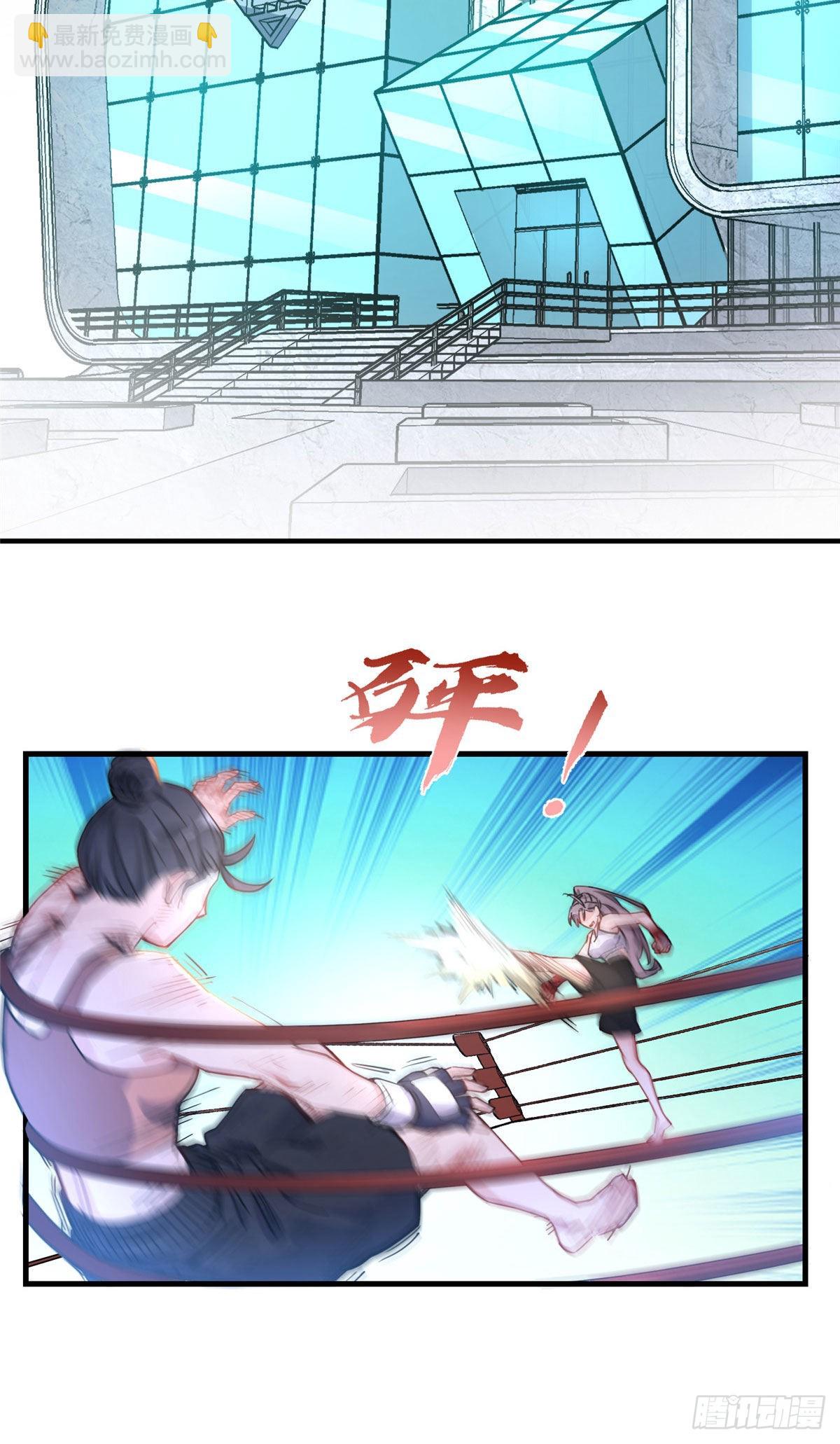 第55话 你舍得对我动手？9