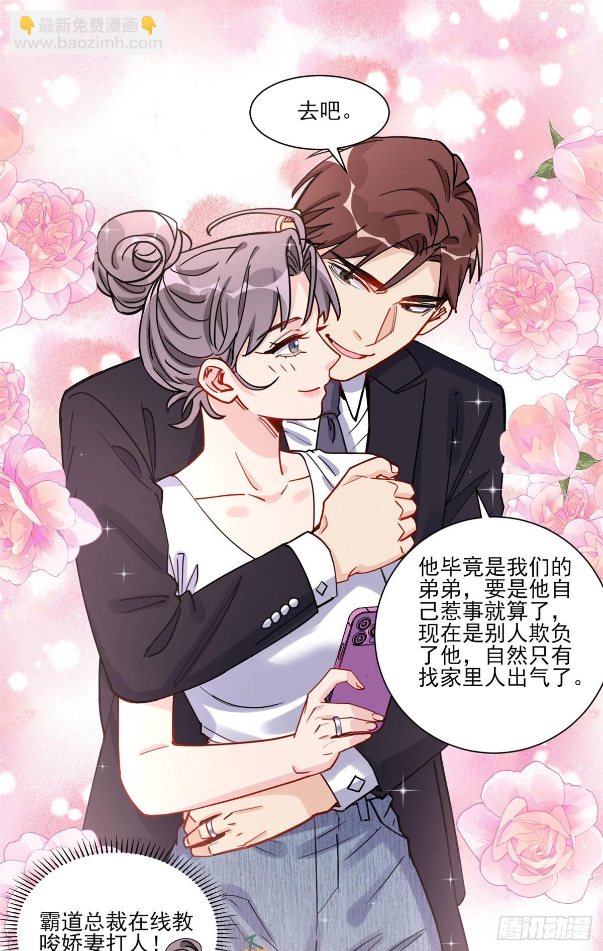 第56话 唐迟千里救弟34