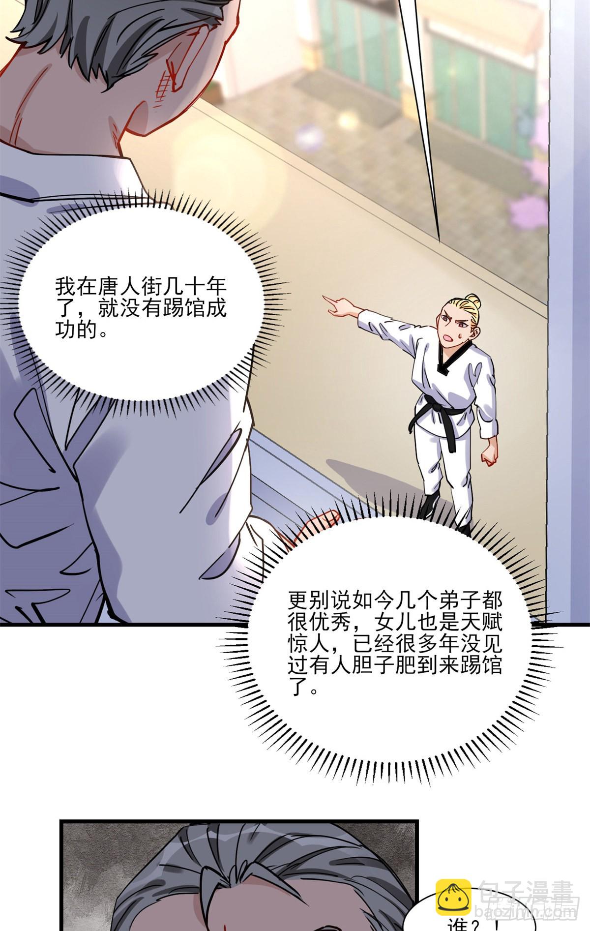 第56话 唐迟千里救弟37