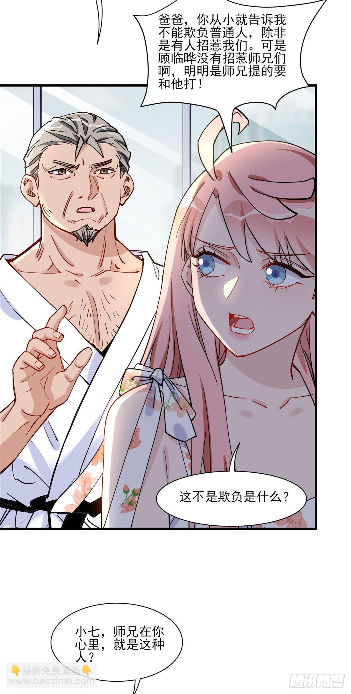第57话 小七，我们来打一场吧14