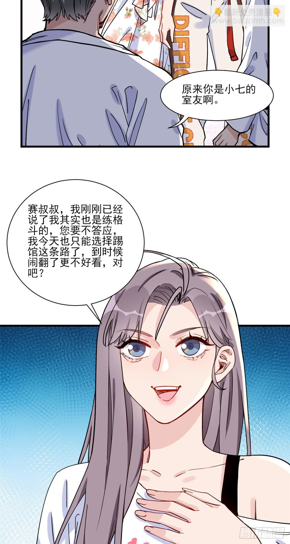 第57话 小七，我们来打一场吧16