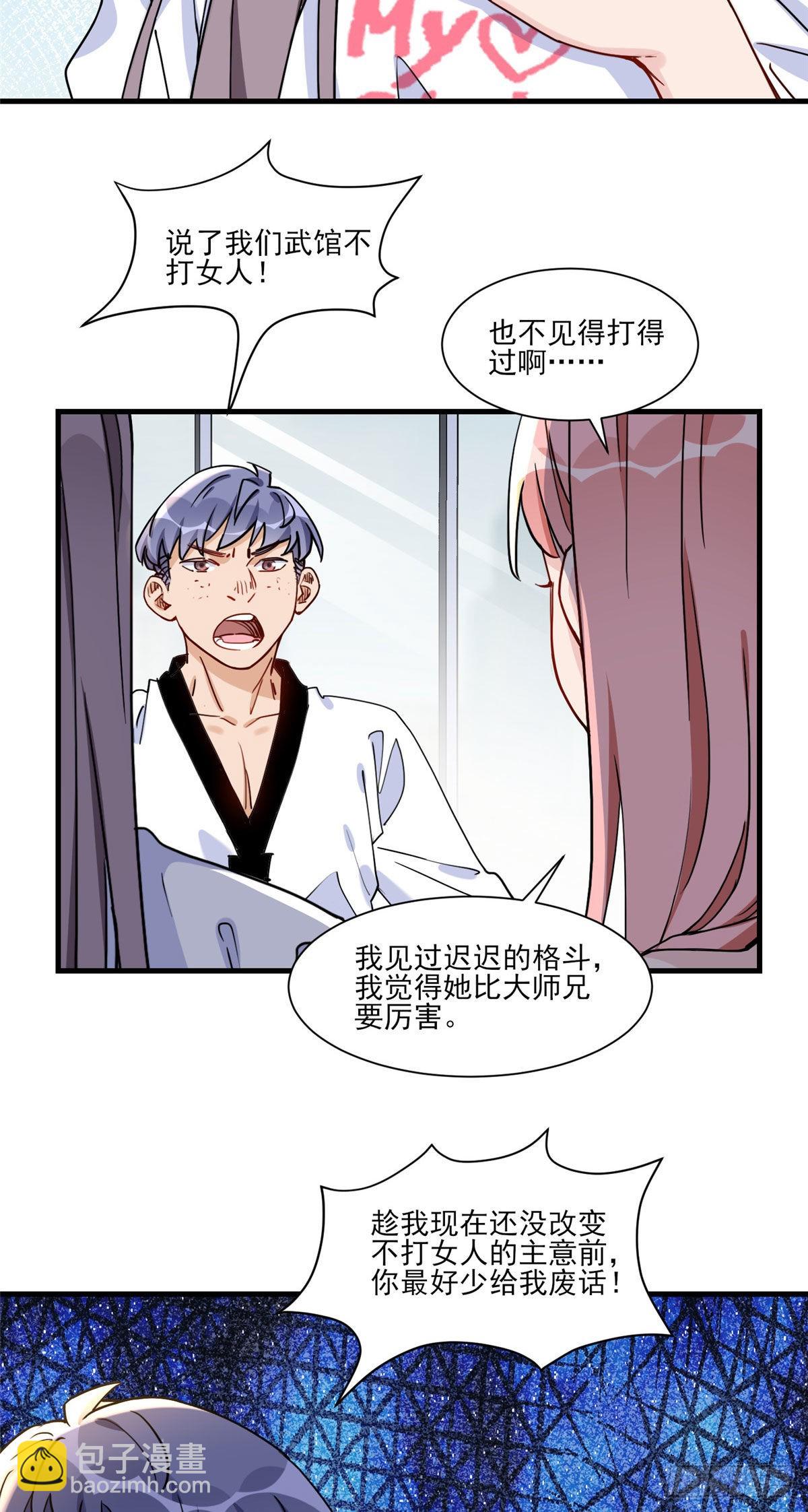 第57话 小七，我们来打一场吧17