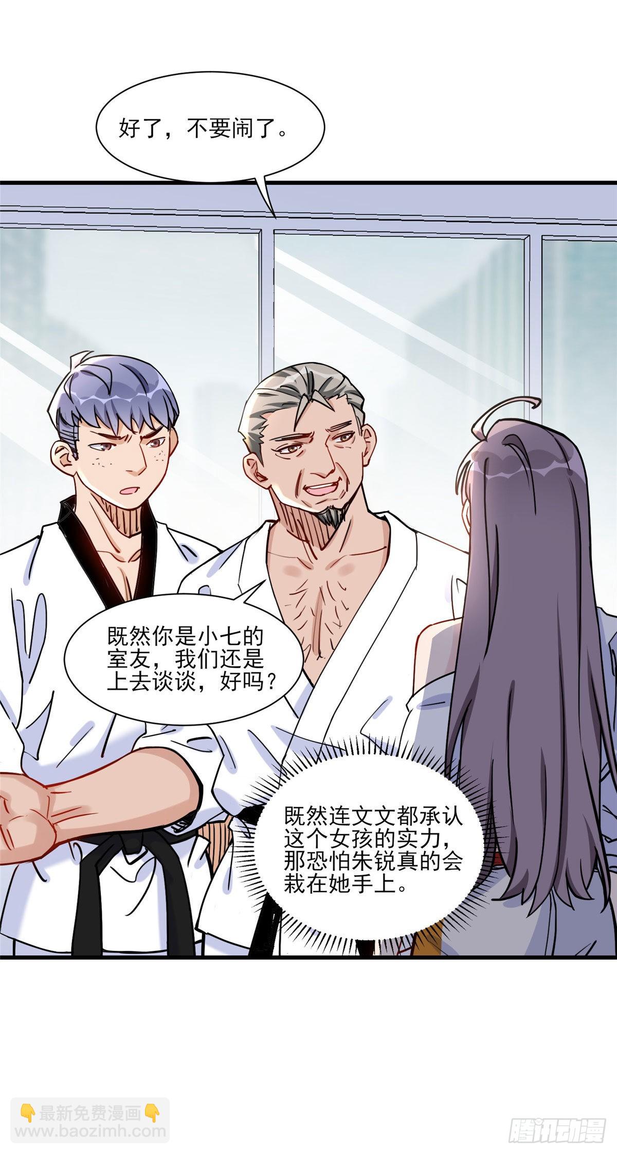 第57话 小七，我们来打一场吧19