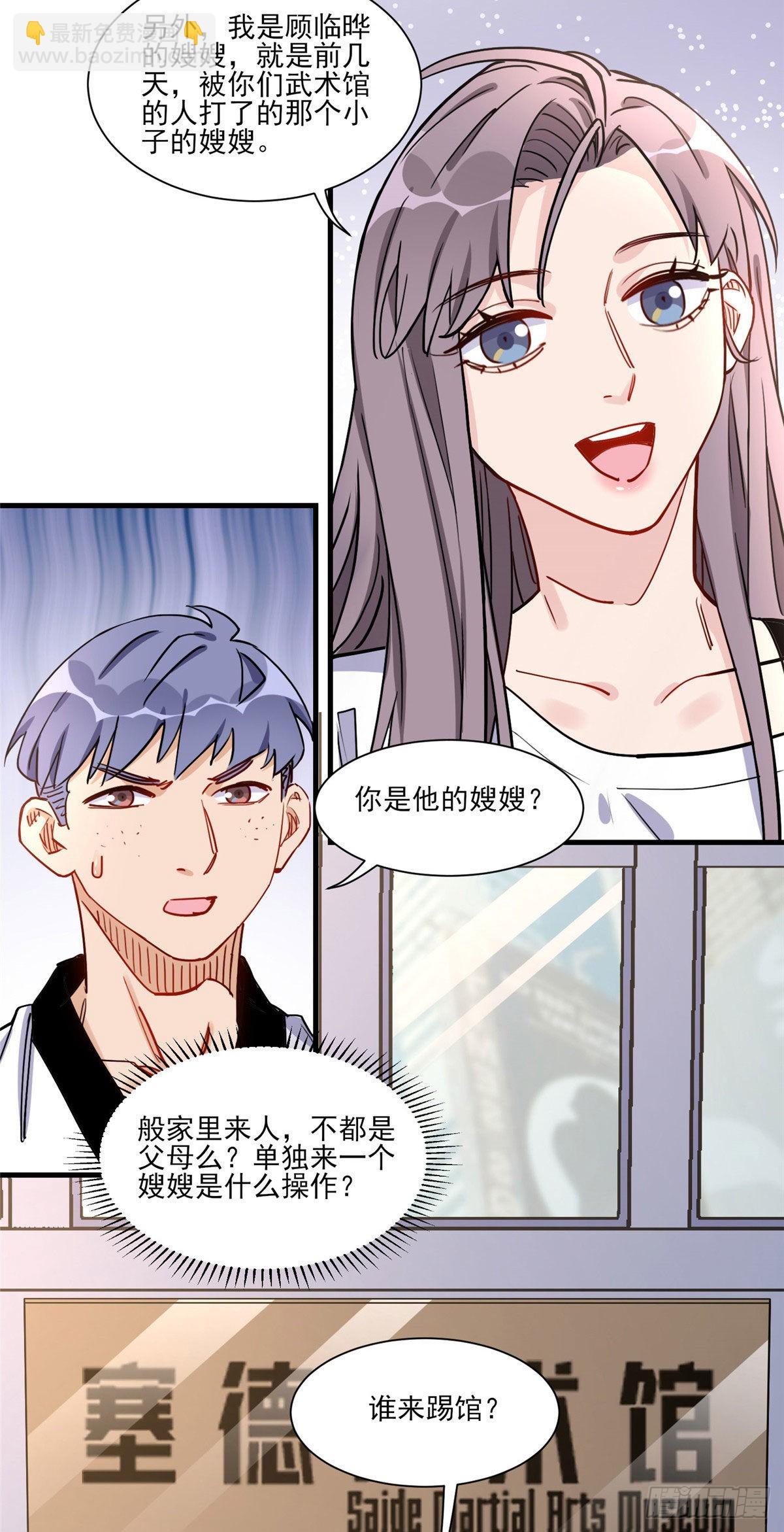 第57话 小七，我们来打一场吧2