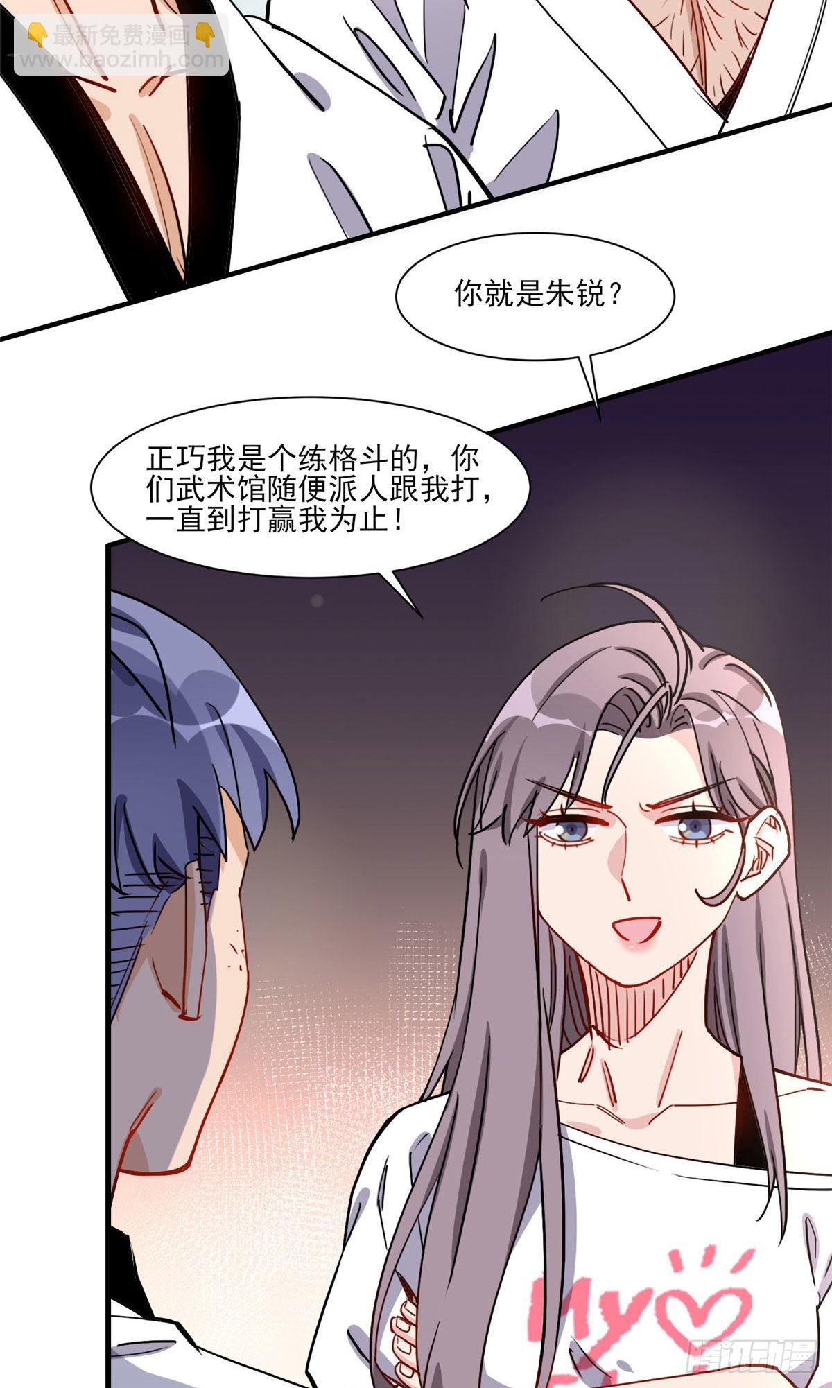 第57话 小七，我们来打一场吧8