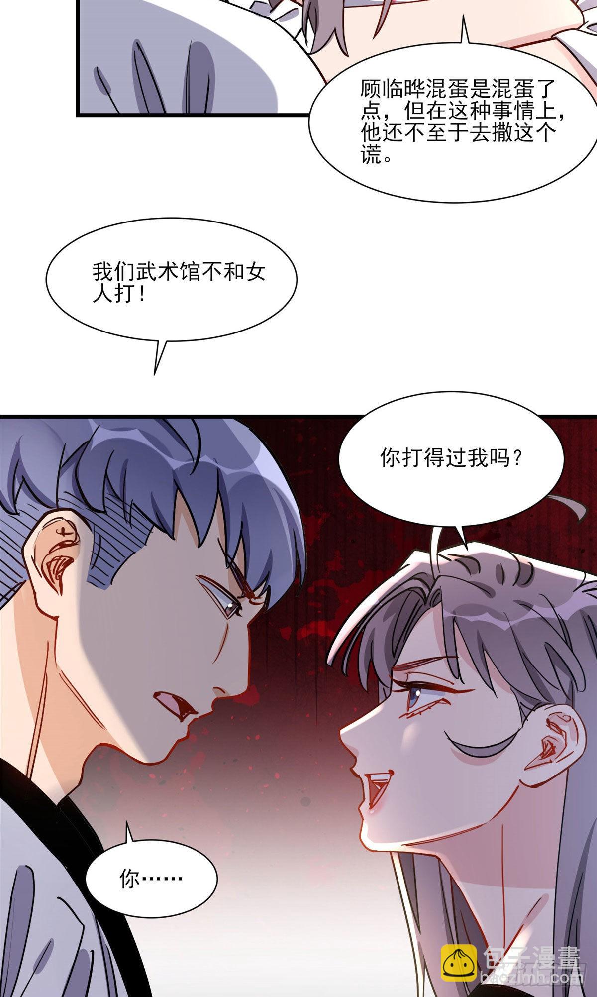 第57话 小七，我们来打一场吧9
