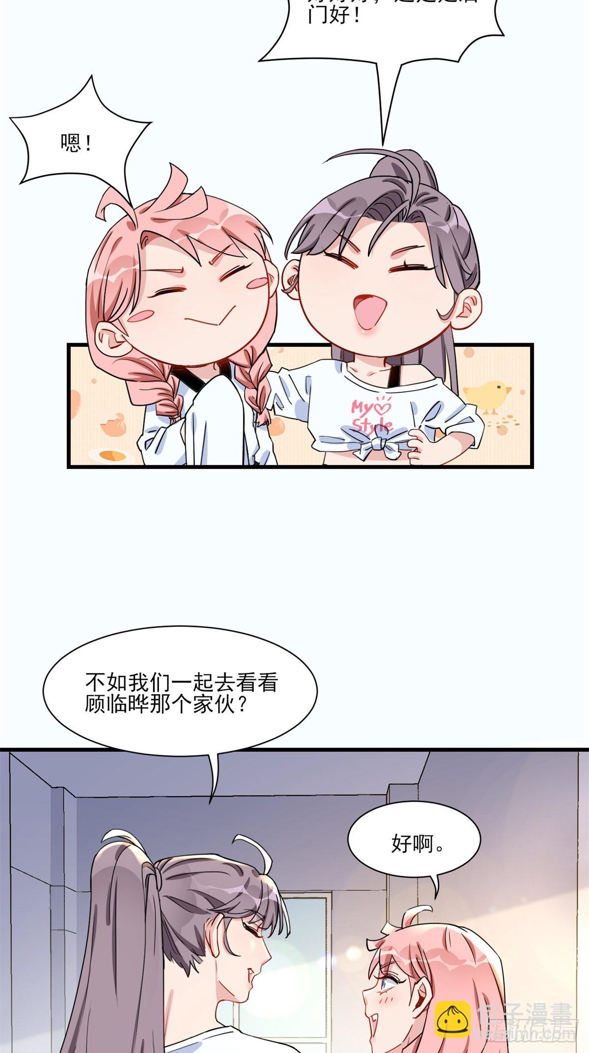 第58话 顾临晔喜欢你15