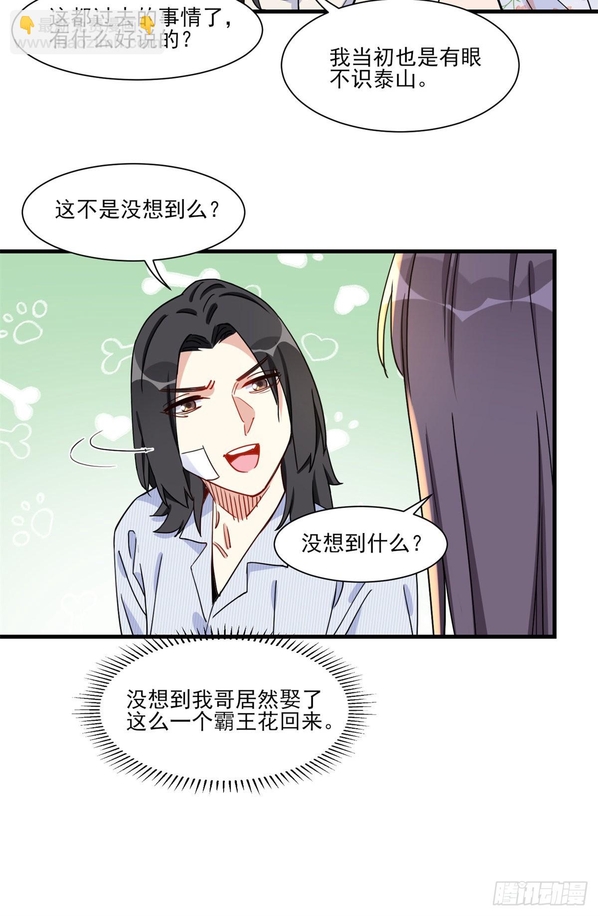 第58话 顾临晔喜欢你25