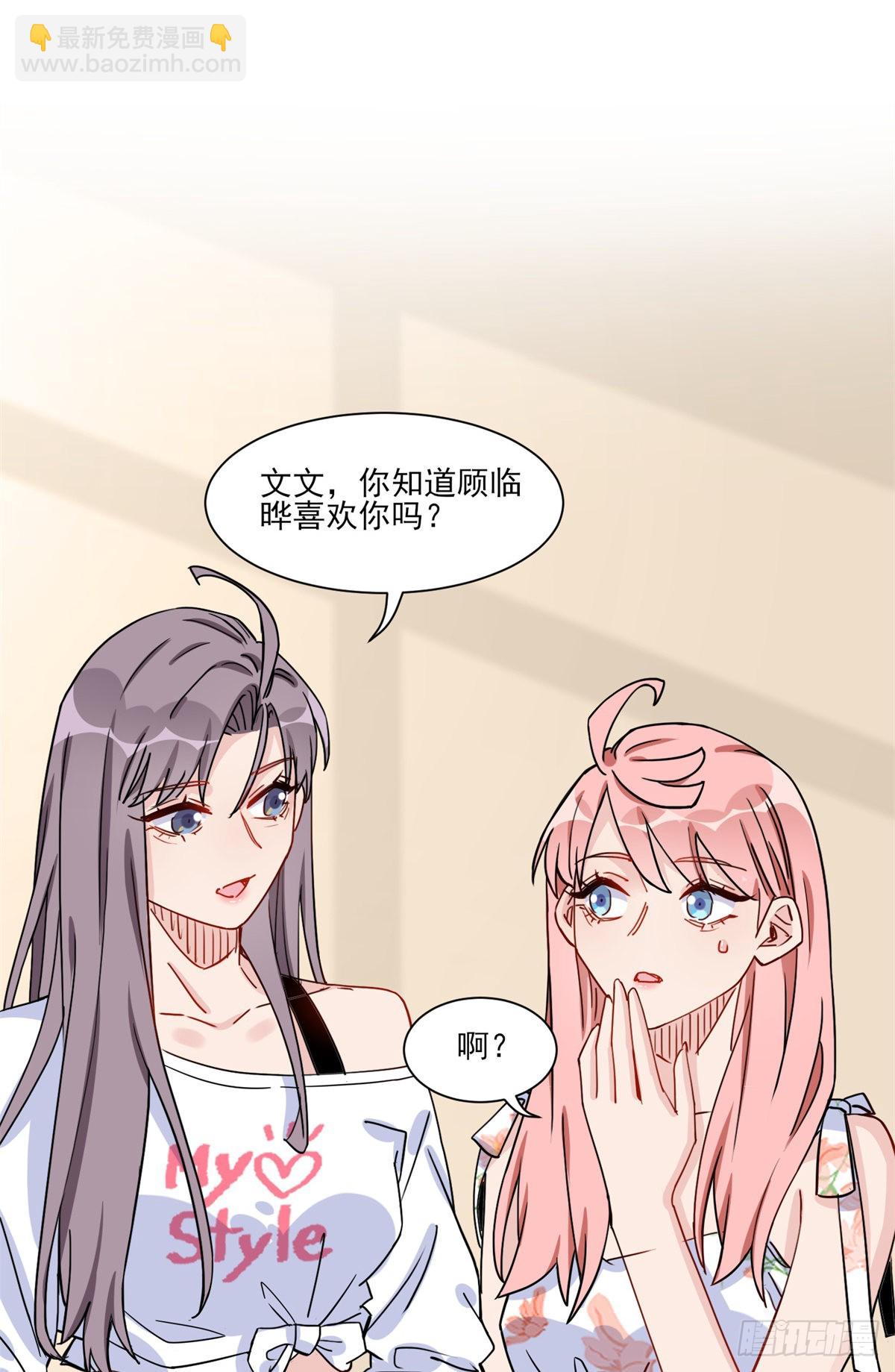 第58话 顾临晔喜欢你32