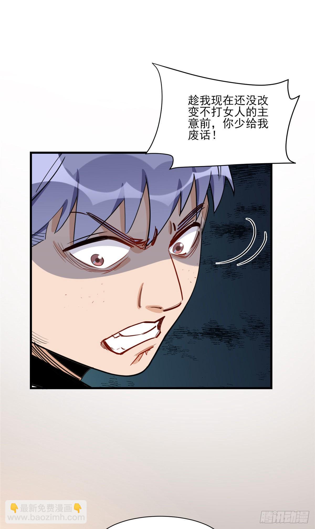 第60话 让他们知道你是我的人1