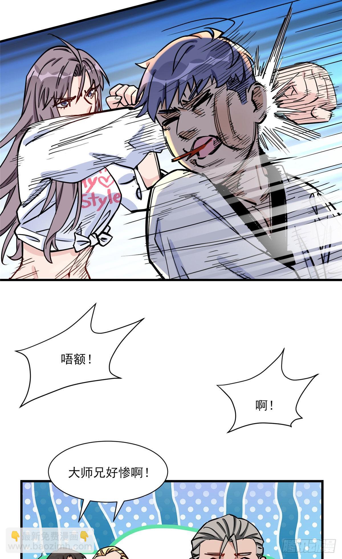 第60话 让他们知道你是我的人12