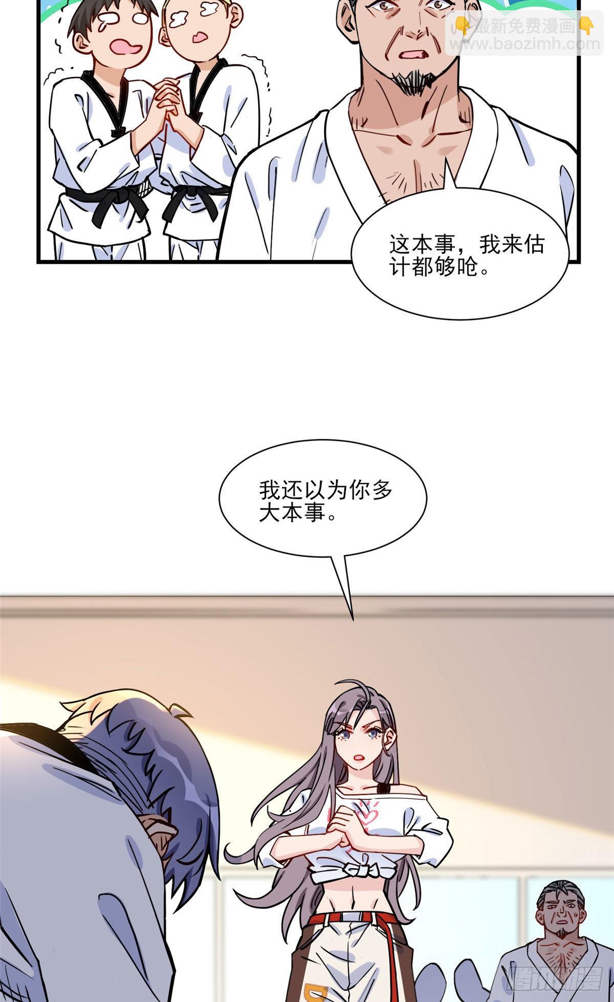 第60话 让他们知道你是我的人13