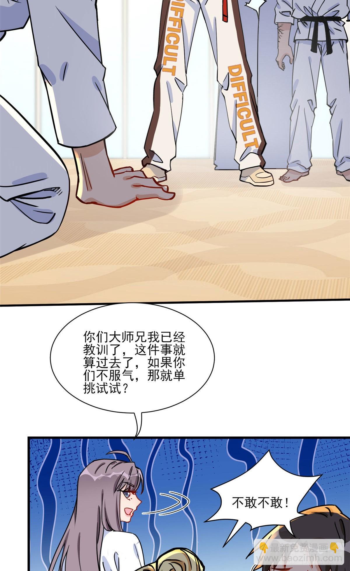 第60话 让他们知道你是我的人14