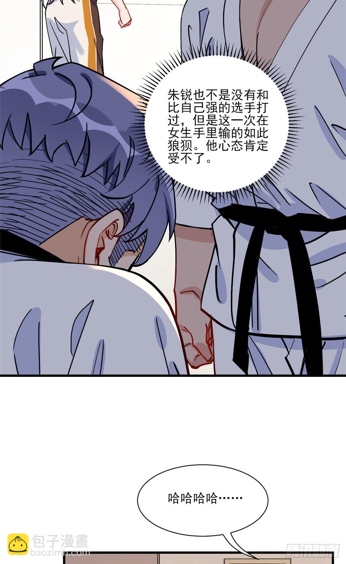 第60话 让他们知道你是我的人17