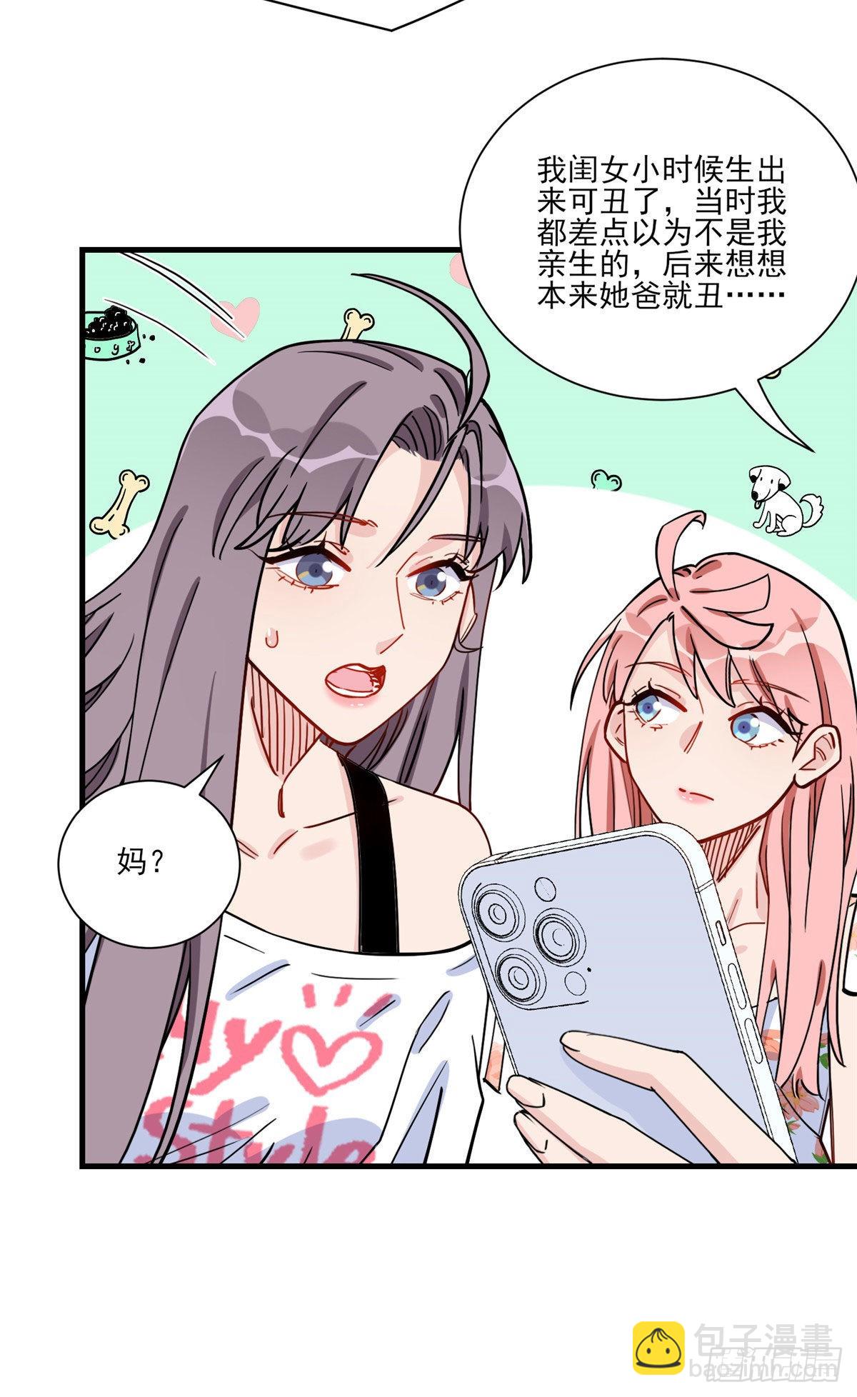 第60话 让他们知道你是我的人19