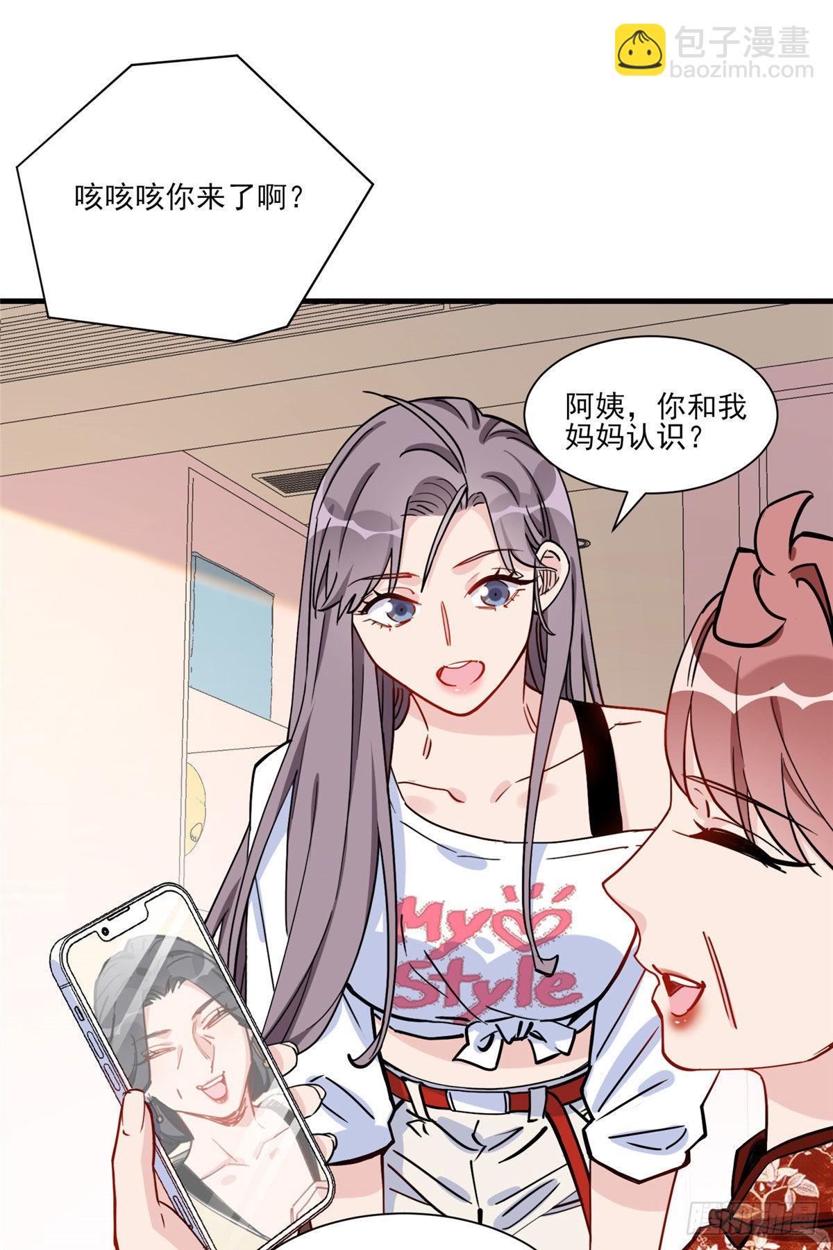 第60话 让他们知道你是我的人20