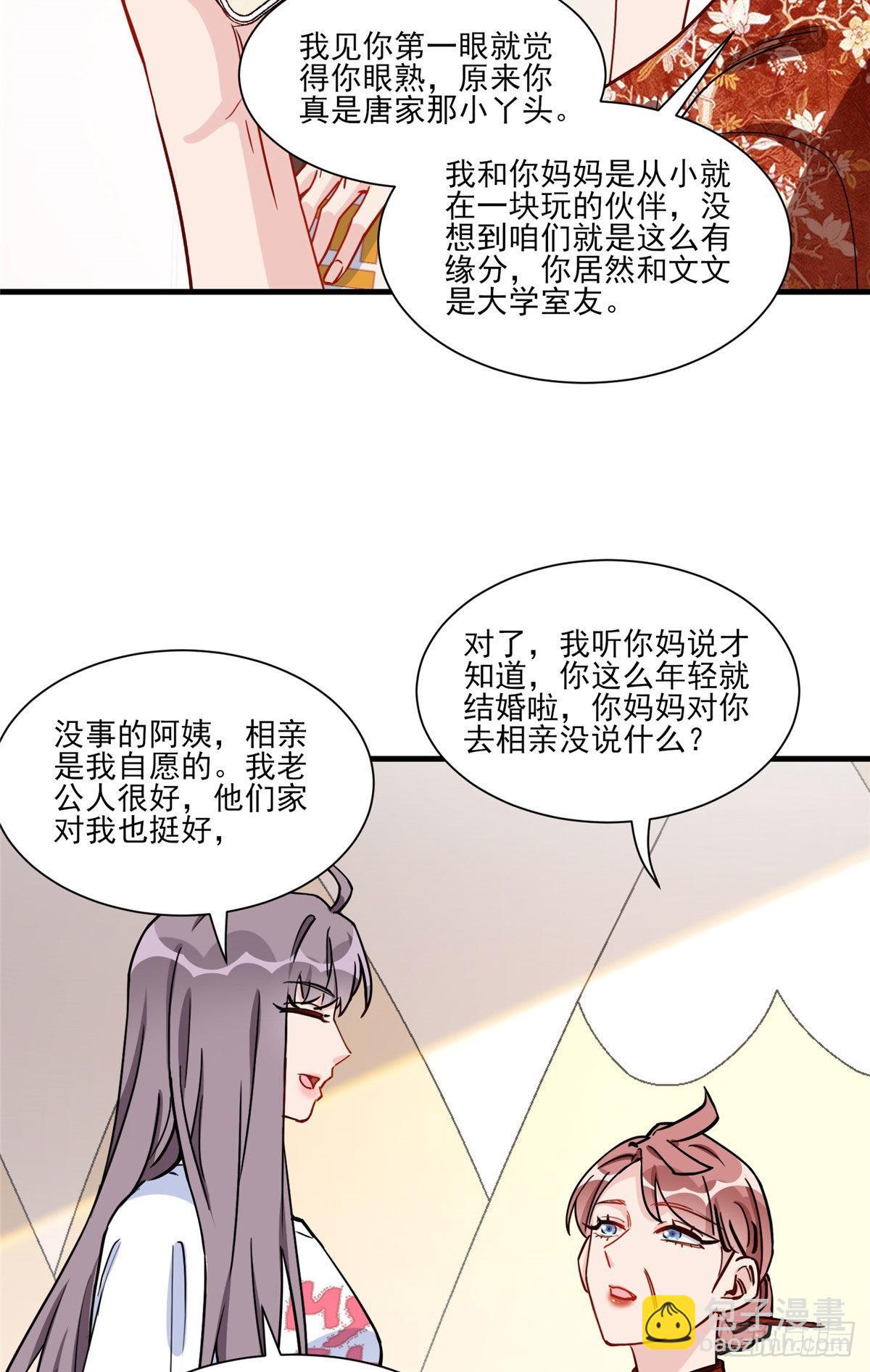 第60话 让他们知道你是我的人21