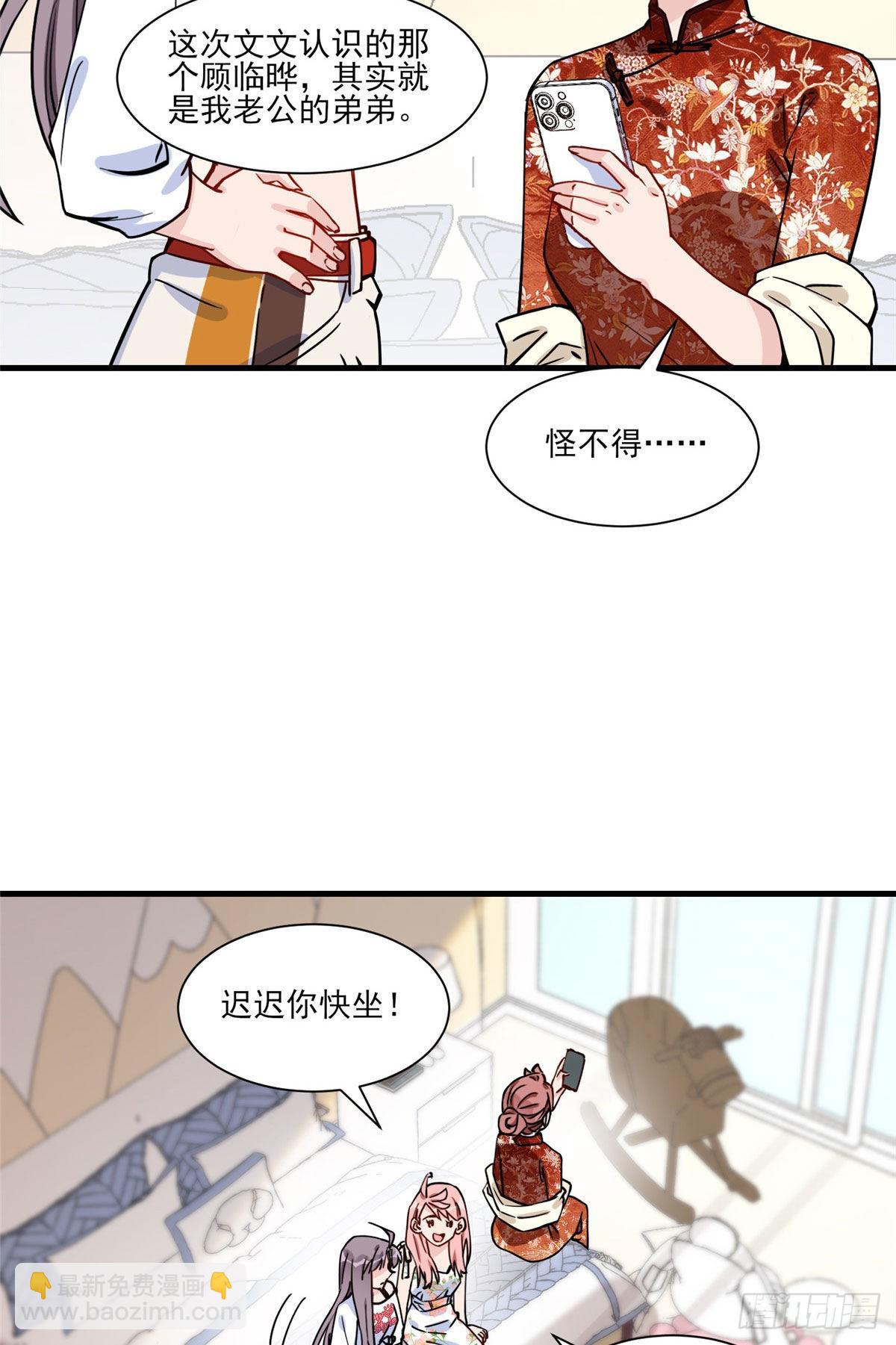 第60话 让他们知道你是我的人22