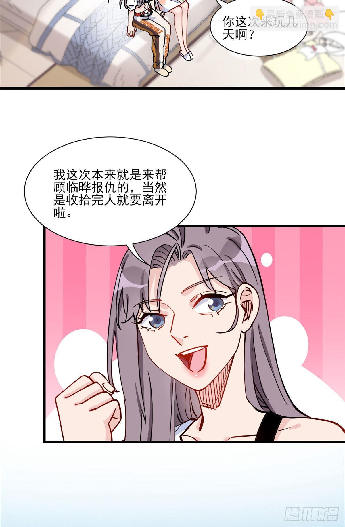 第60话 让他们知道你是我的人23
