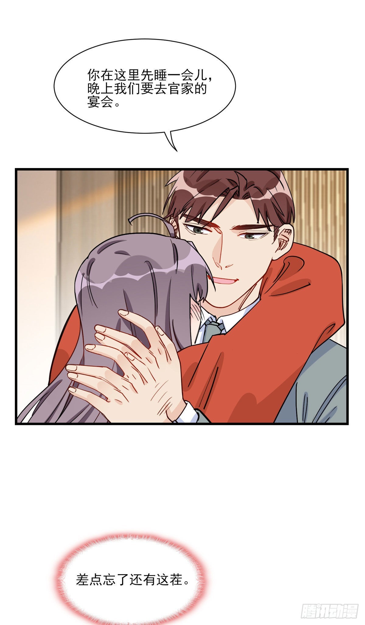第60话 让他们知道你是我的人30