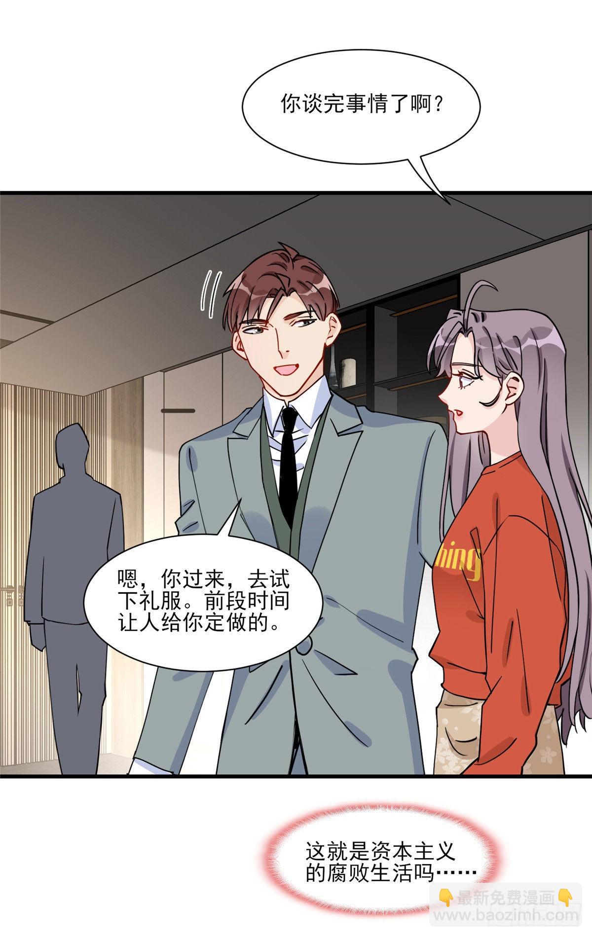 第60话 让他们知道你是我的人37