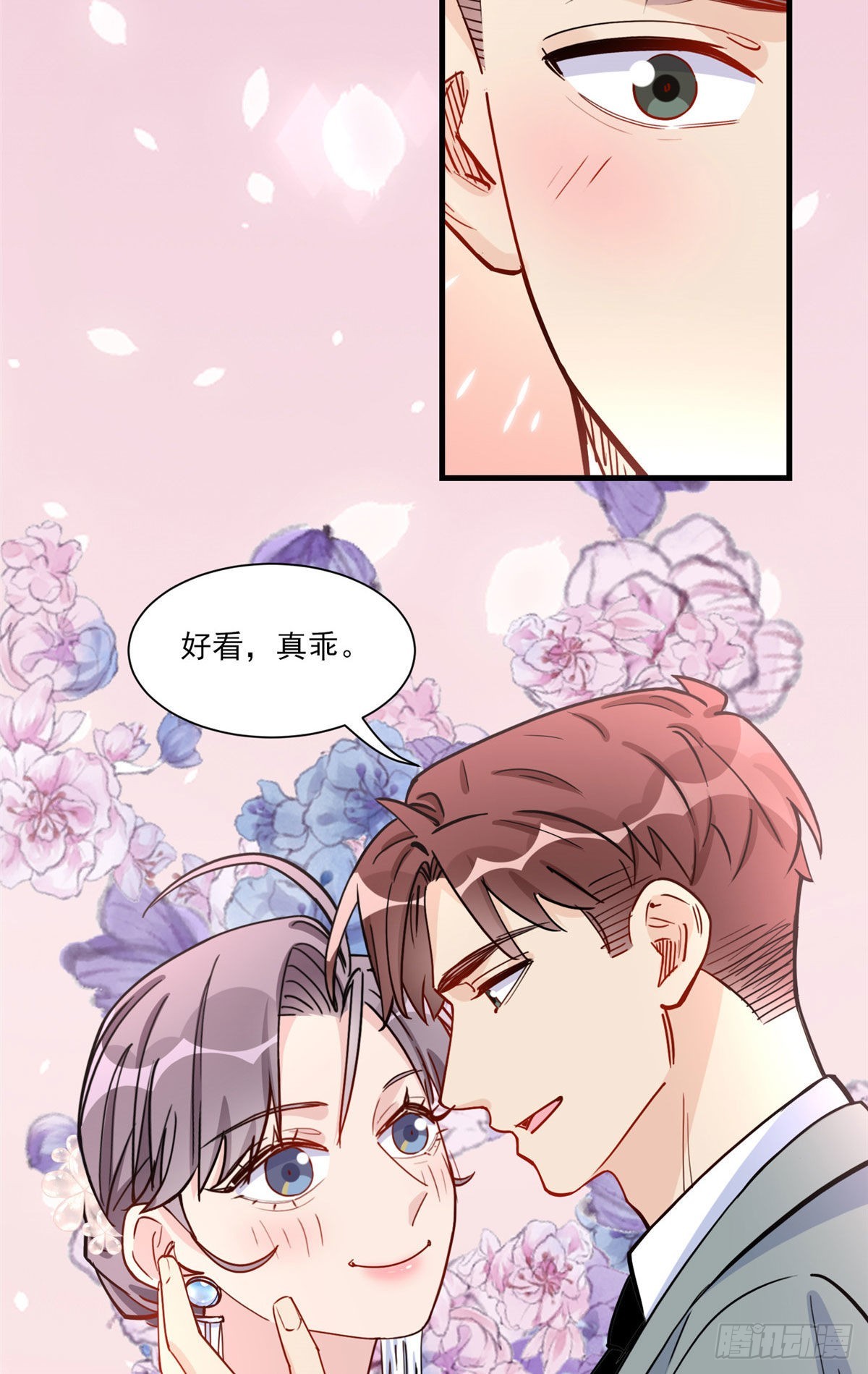 第60话 让他们知道你是我的人42