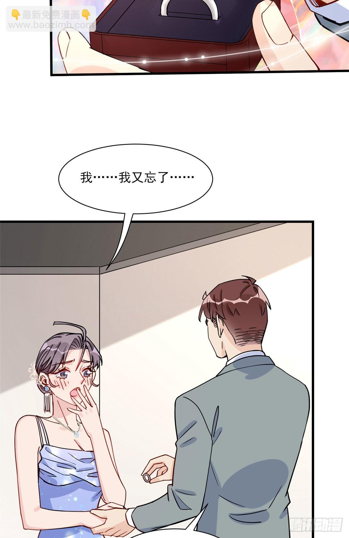第60话 让他们知道你是我的人44