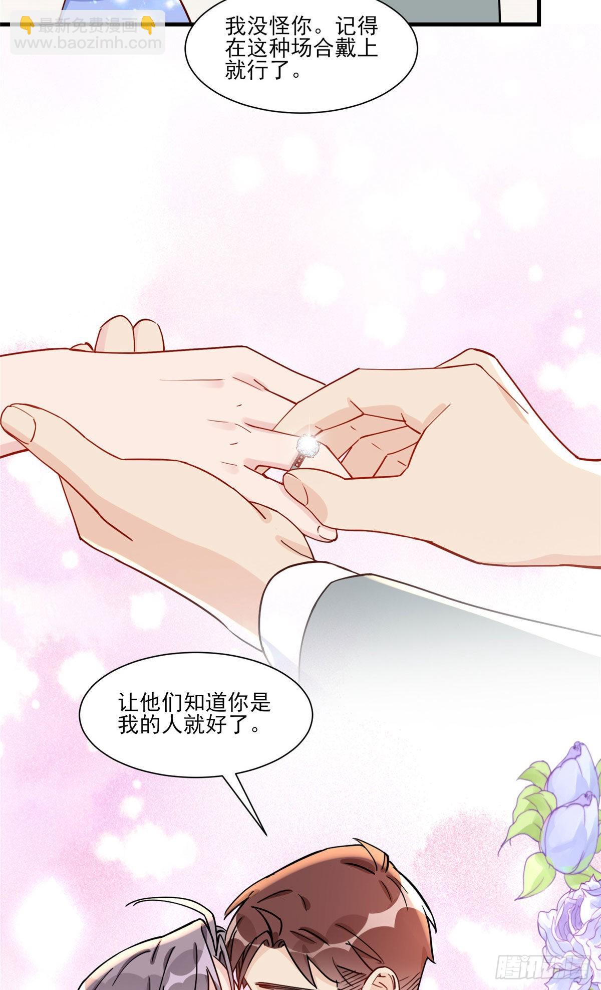 第60话 让他们知道你是我的人45