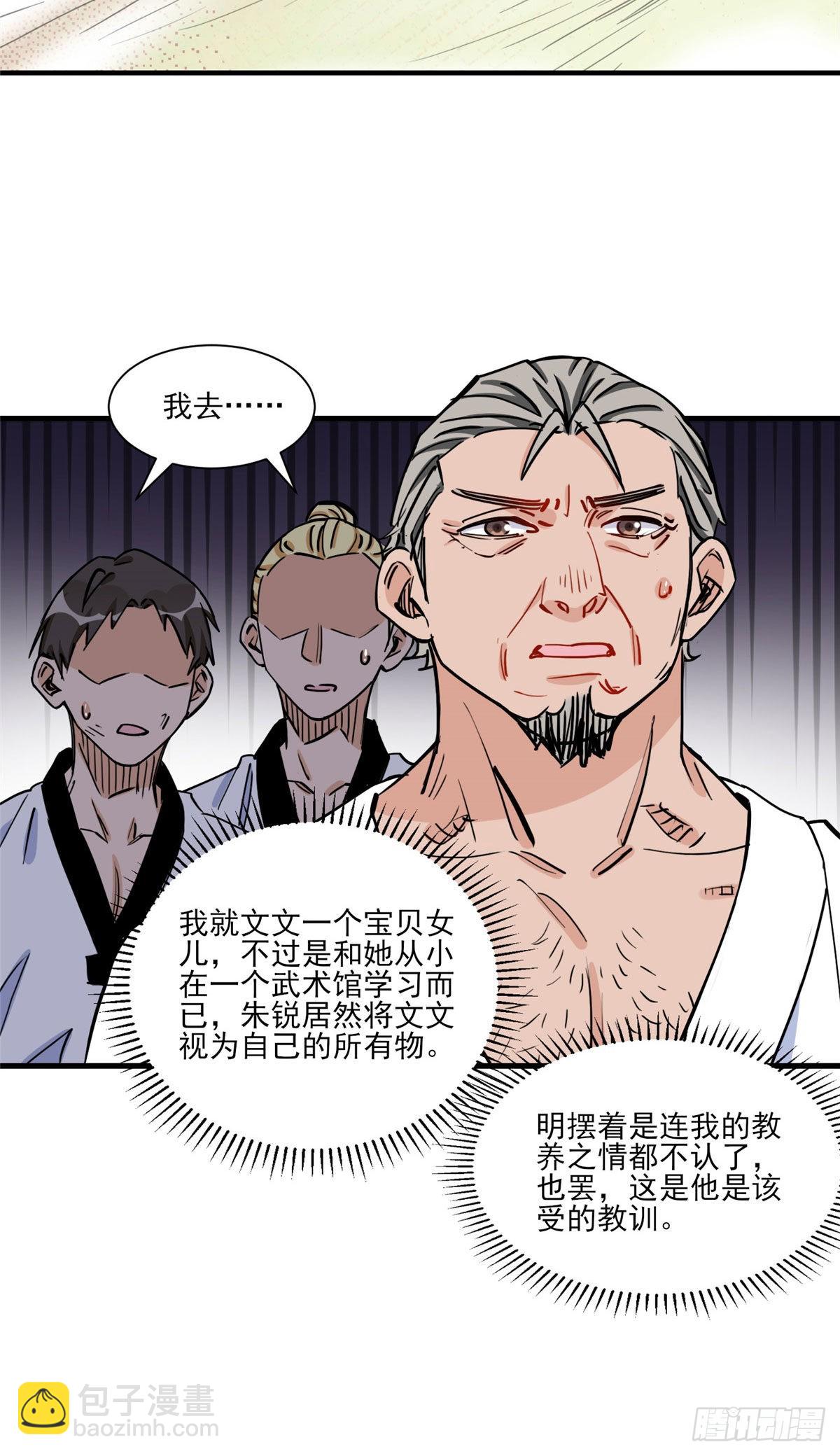 第60话 让他们知道你是我的人8
