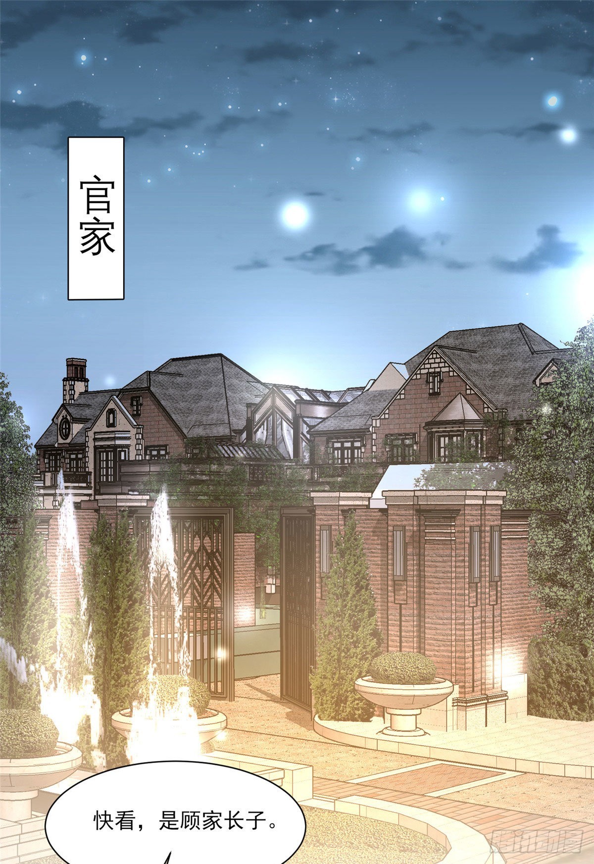 第61话 生日宴会1