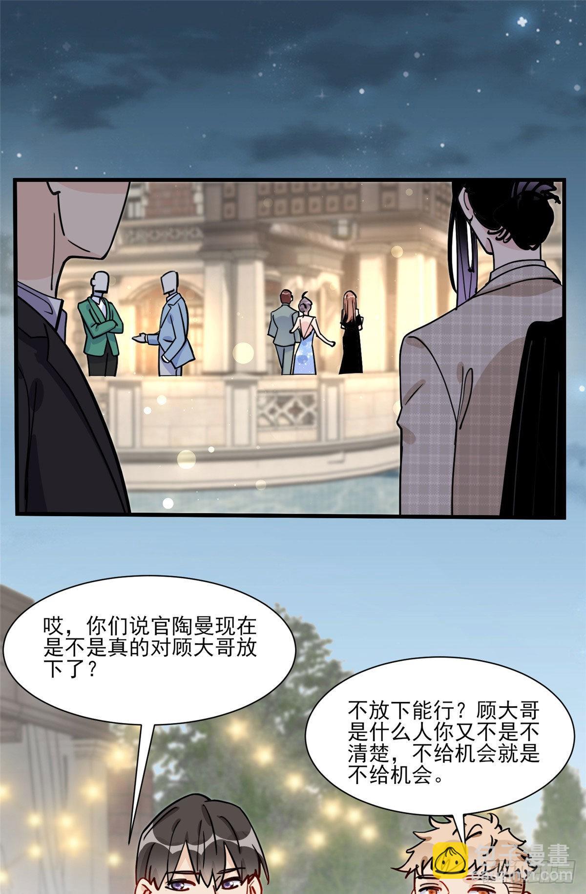 第61话 生日宴会12