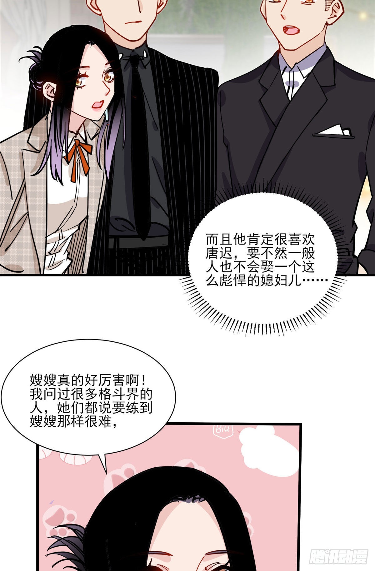 第61话 生日宴会13
